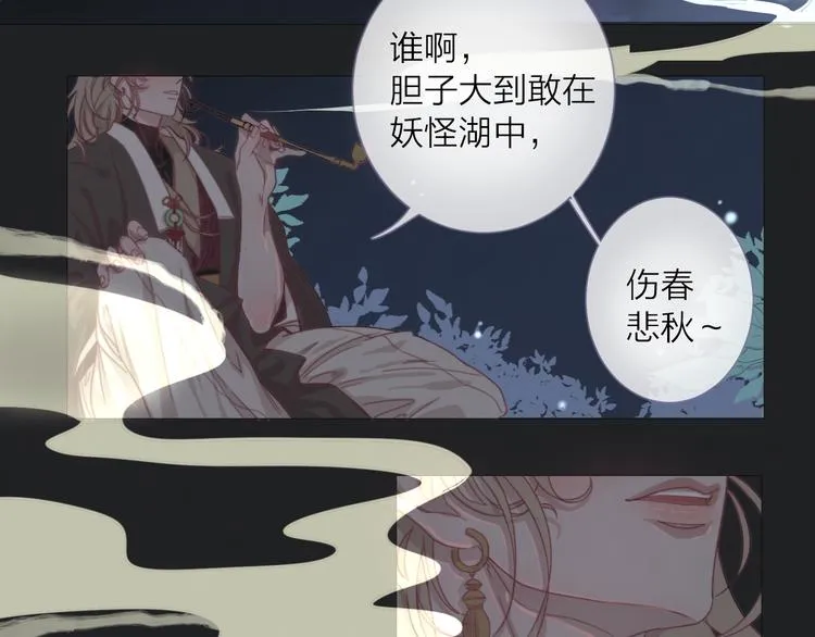 第1话 我在异国醒来 第113页