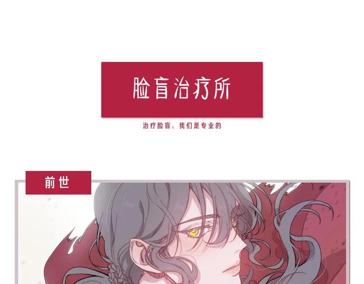 第1话 我在异国醒来 第121页
