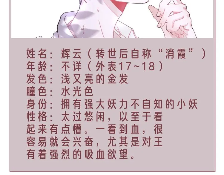 第1话 我在异国醒来 第124页