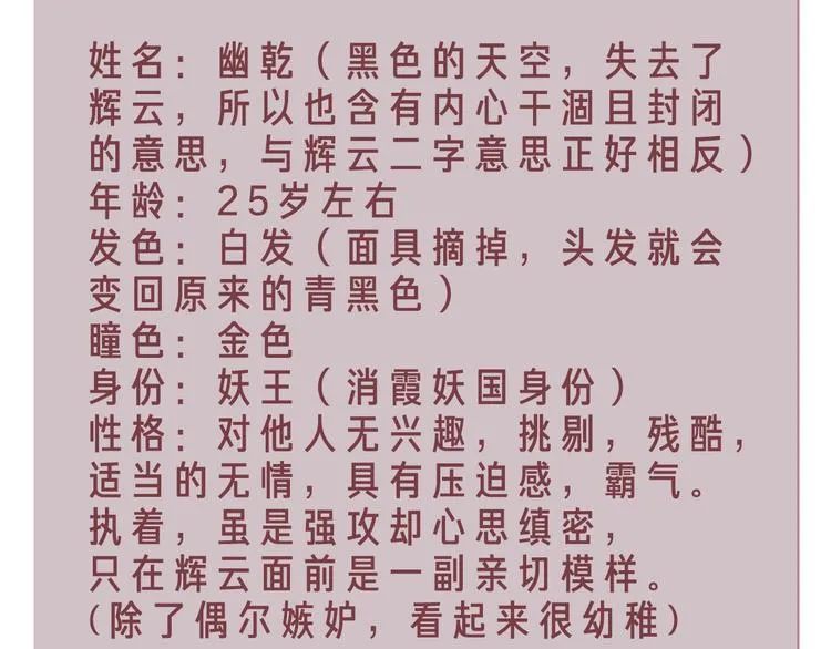 第1话 我在异国醒来 第128页
