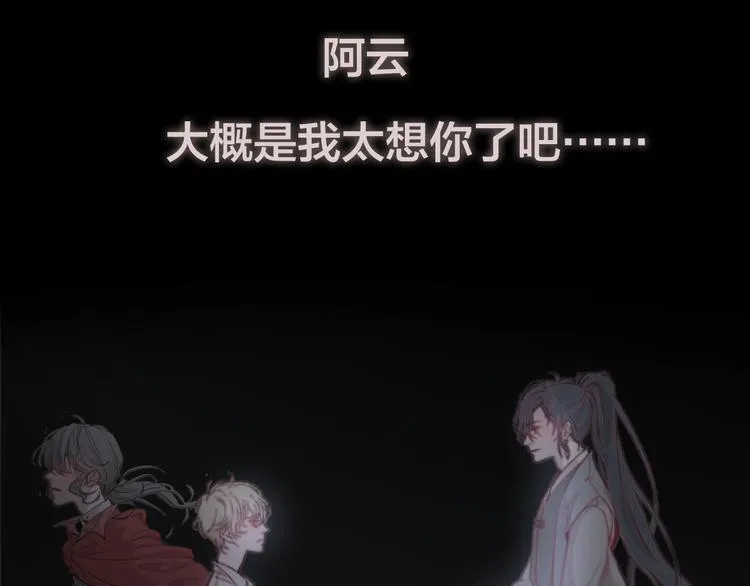 序章 痴缠爱恋 誓死不休 第61页