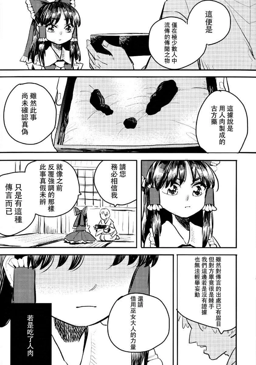 第1话 第8页