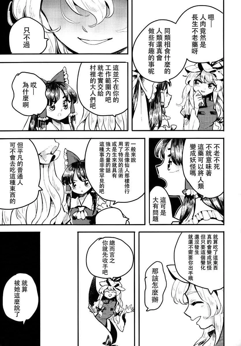 第1话 第10页