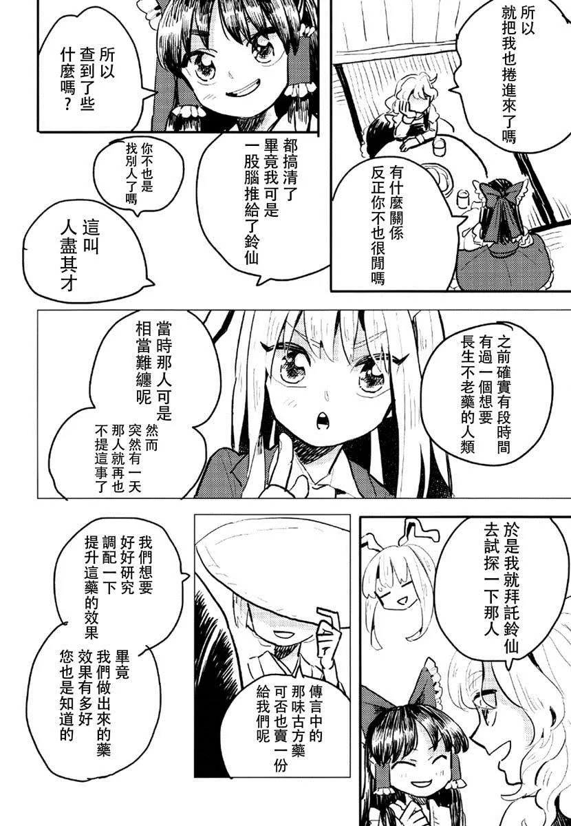 第1话 第11页
