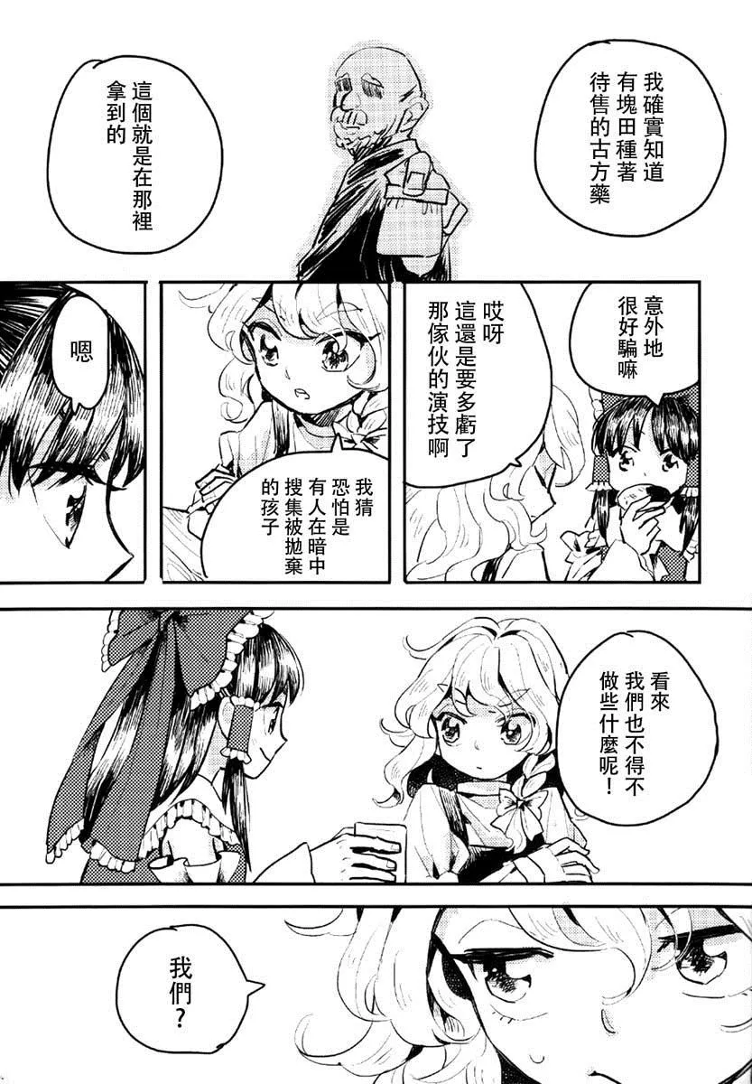 第1话 第12页