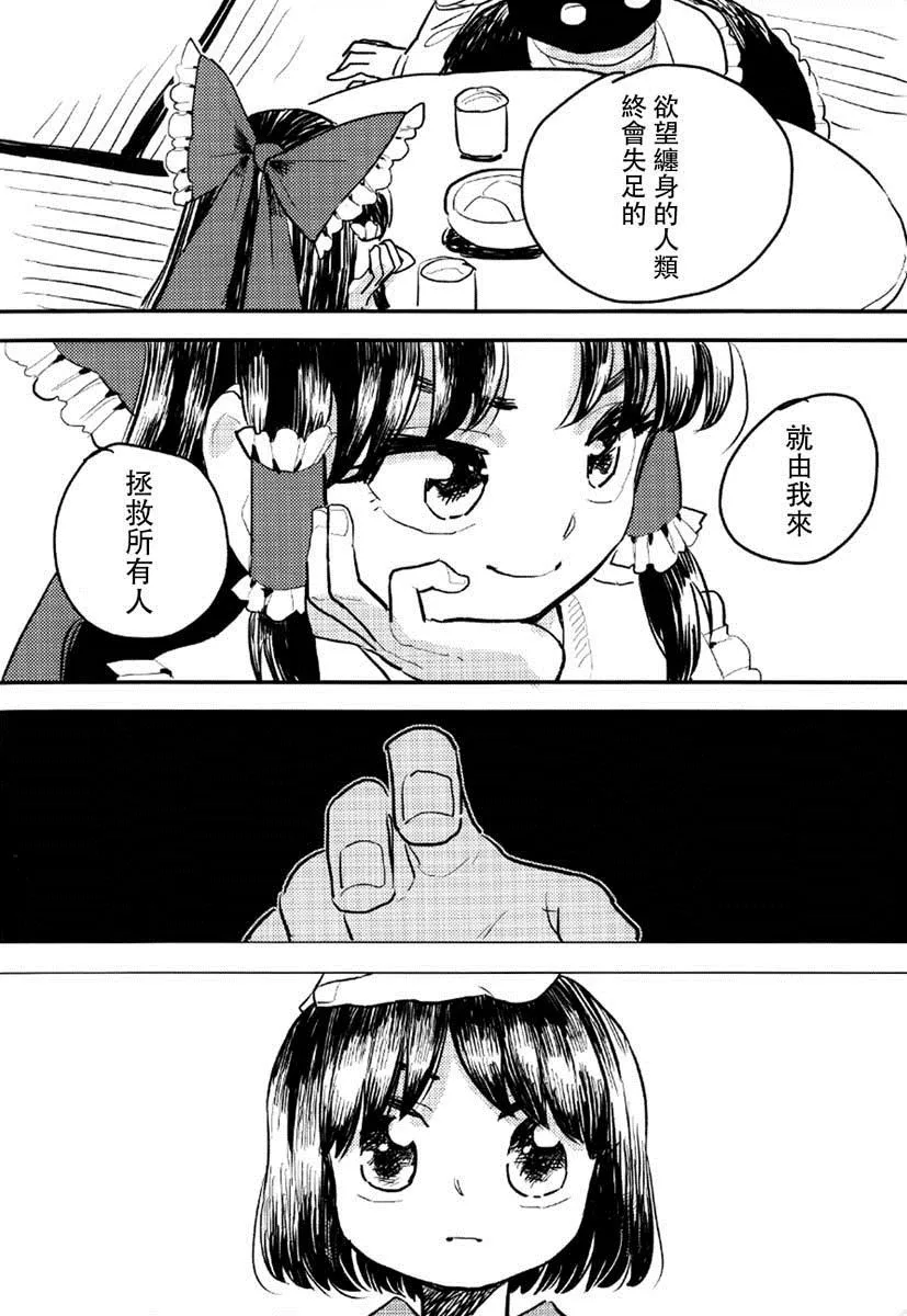 第1话 第13页