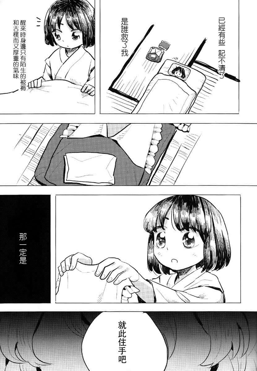 第1话 第14页