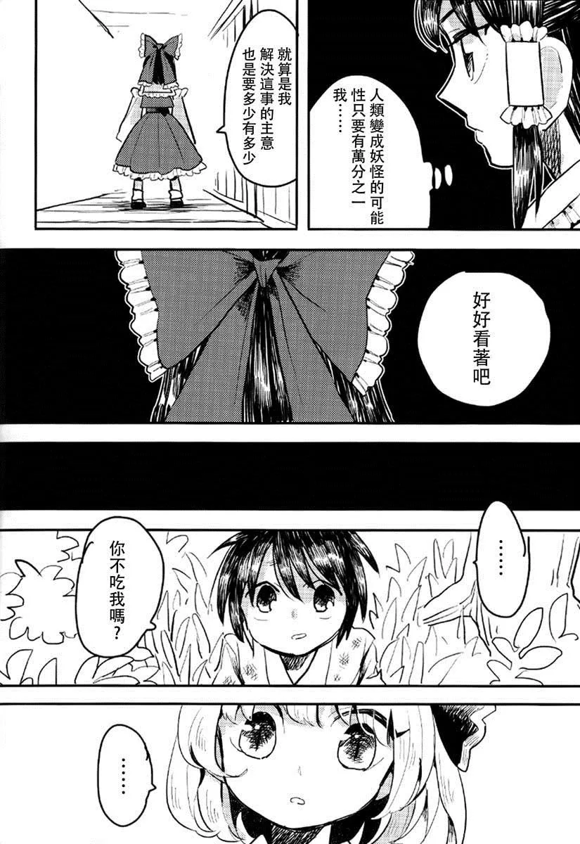 第1话 第15页