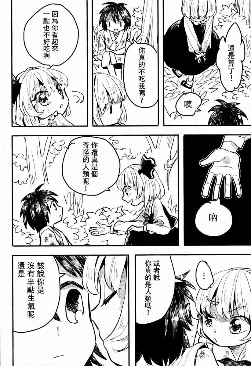 第1话 第17页