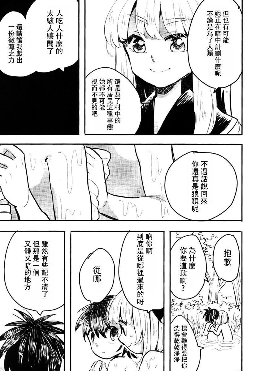 第1话 第20页