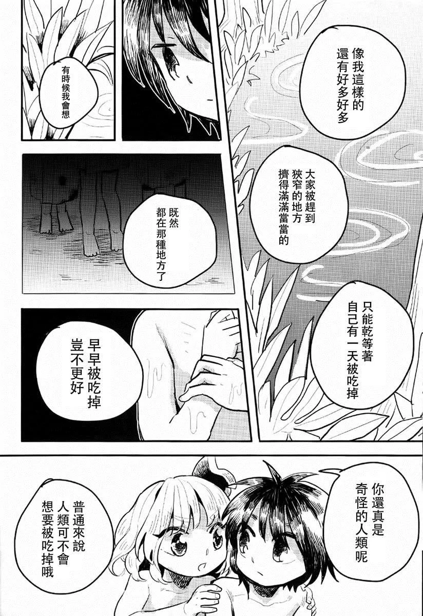 第1话 第21页