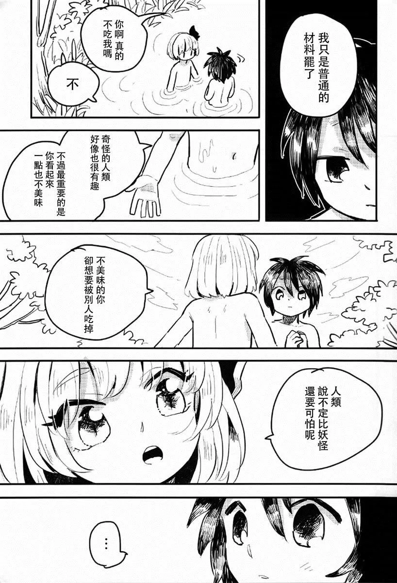 第1话 第22页