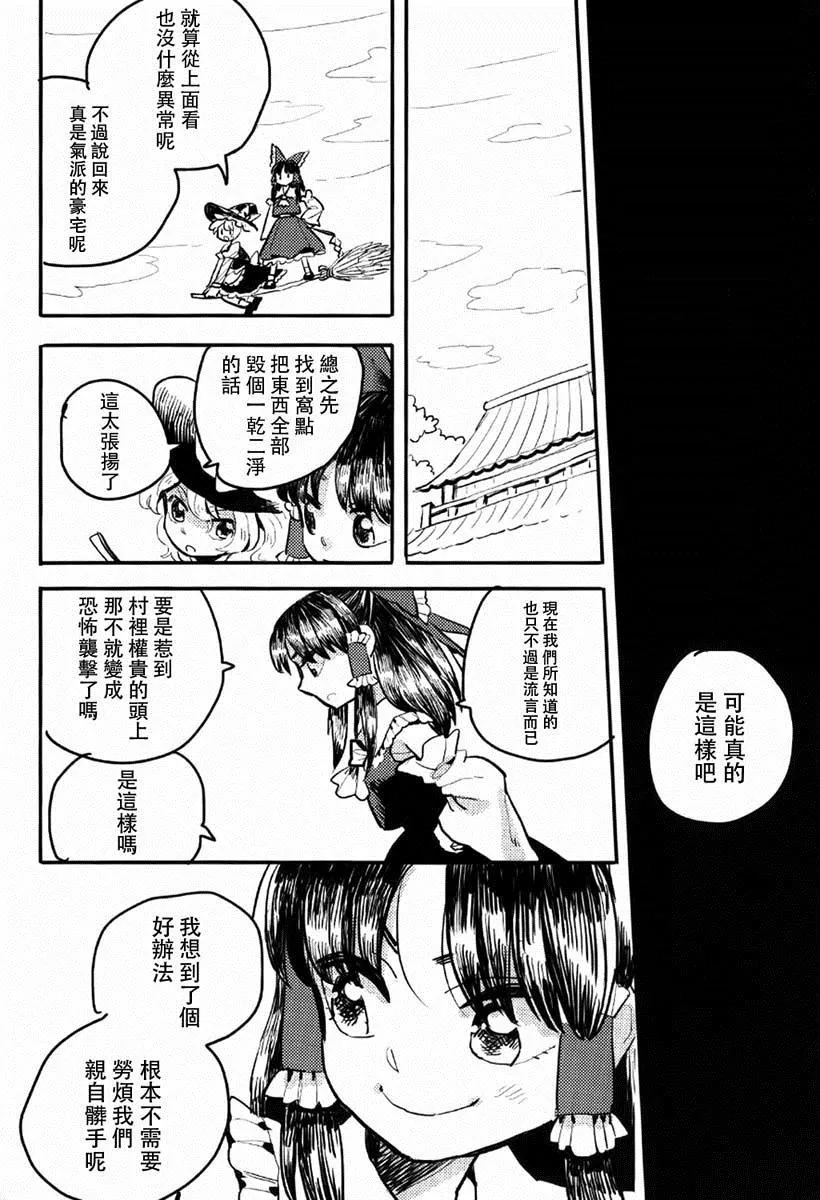 第1话 第23页