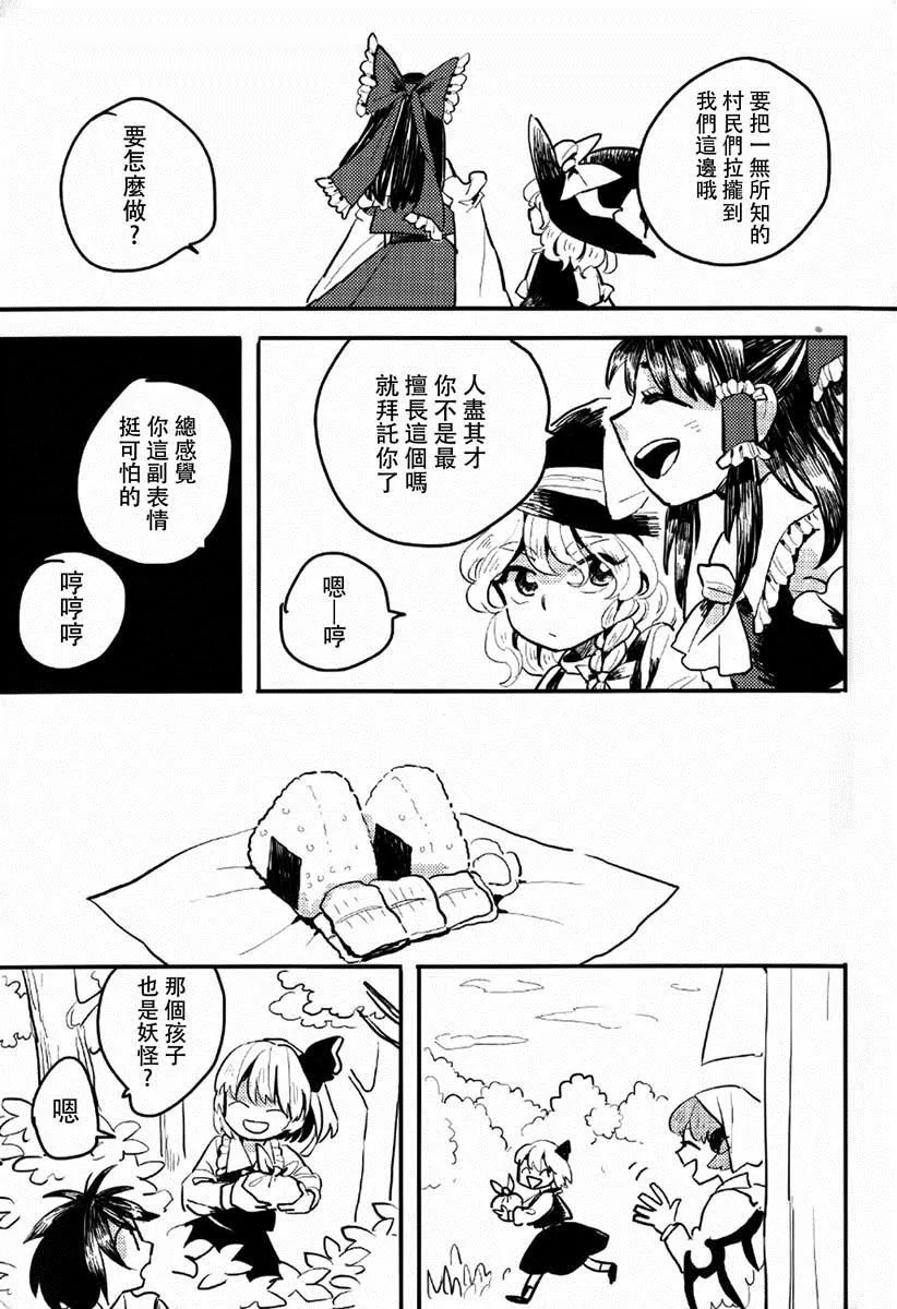 第1话 第24页