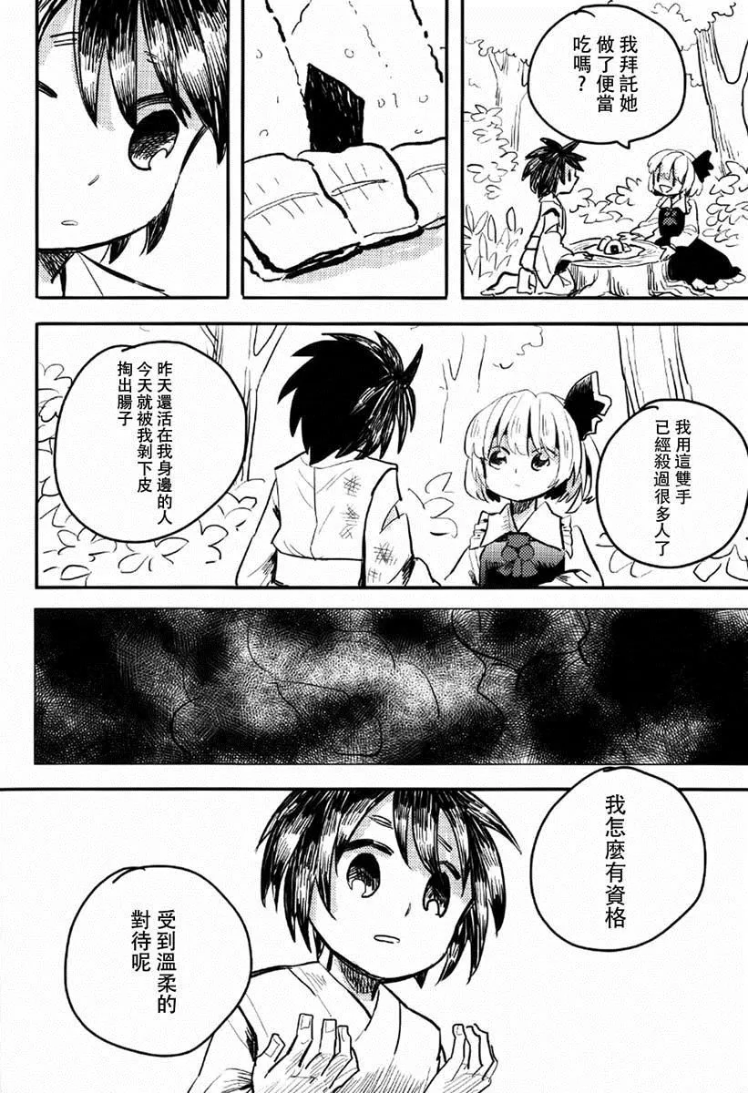 第1话 第25页