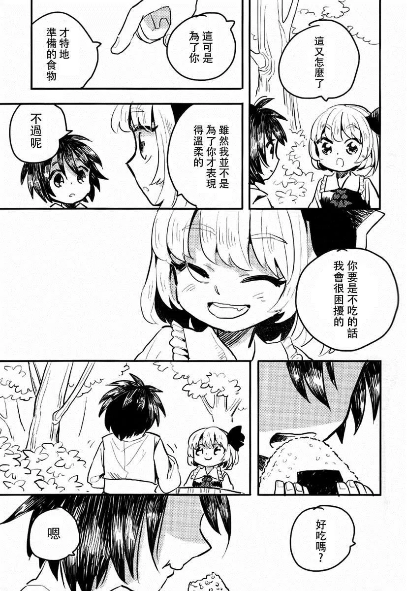 第1话 第26页