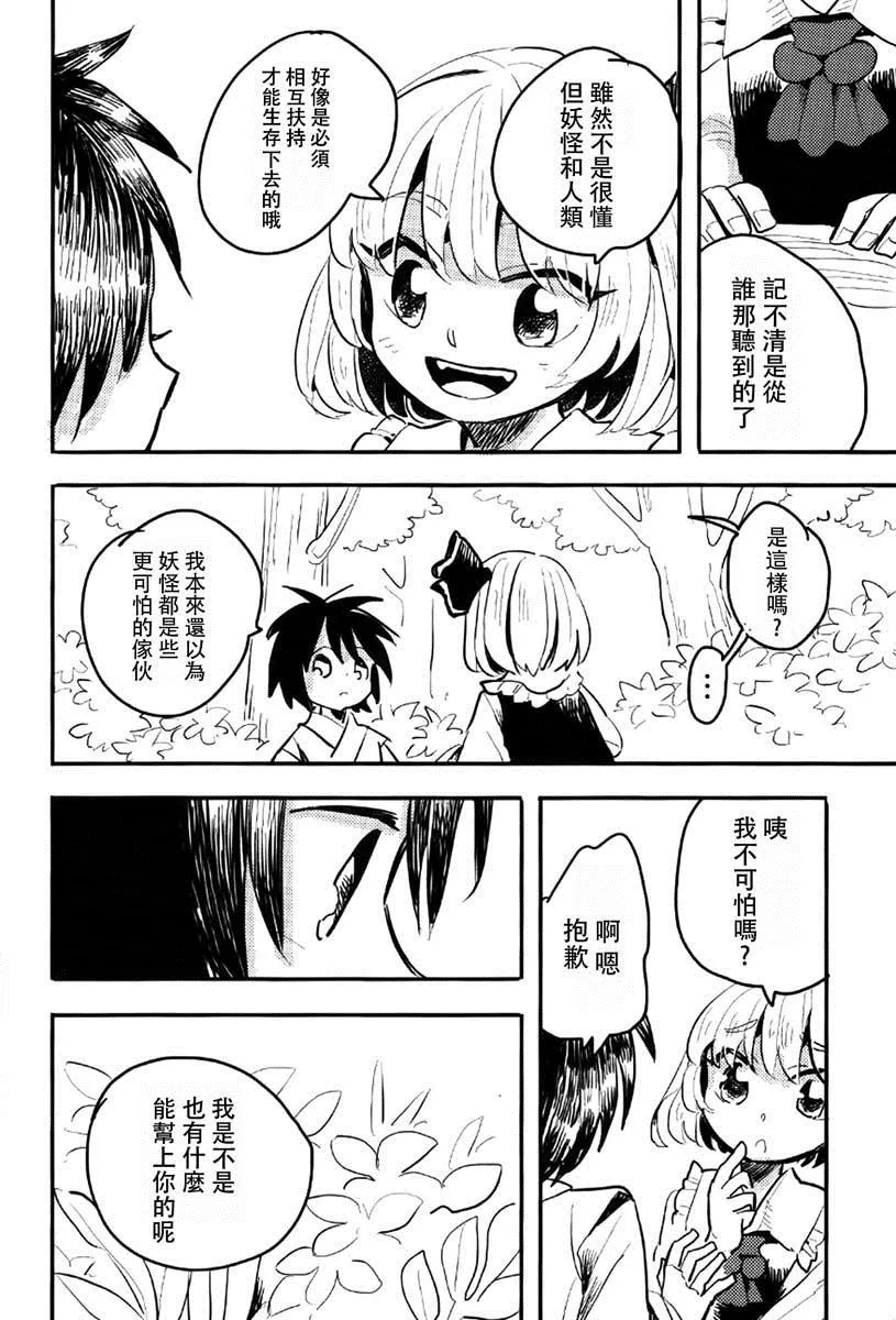 第1话 第27页