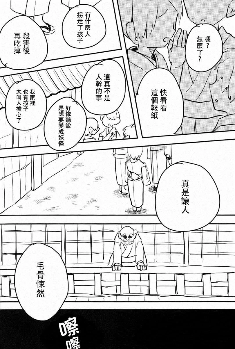 第1话 第29页