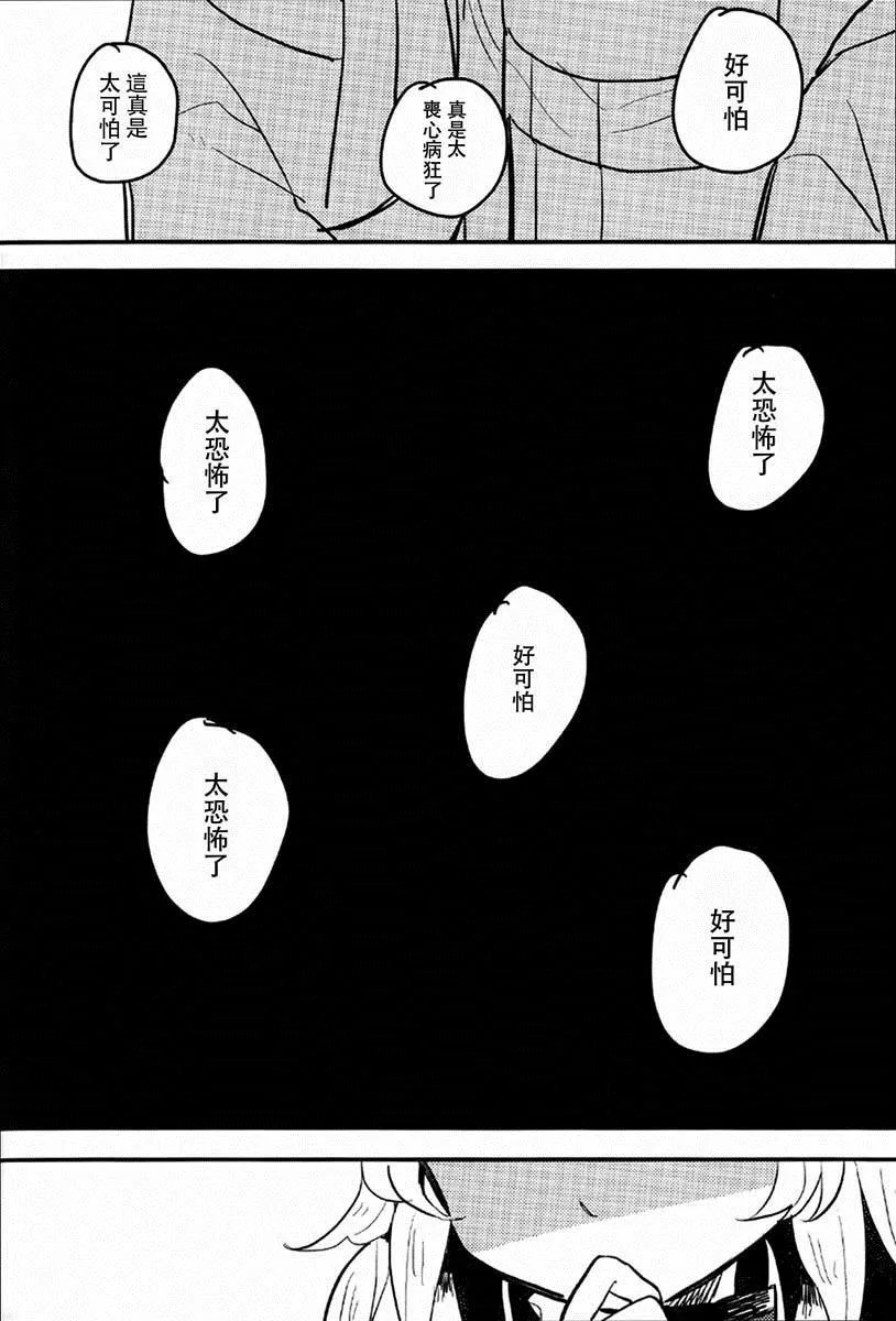 第1话 第31页