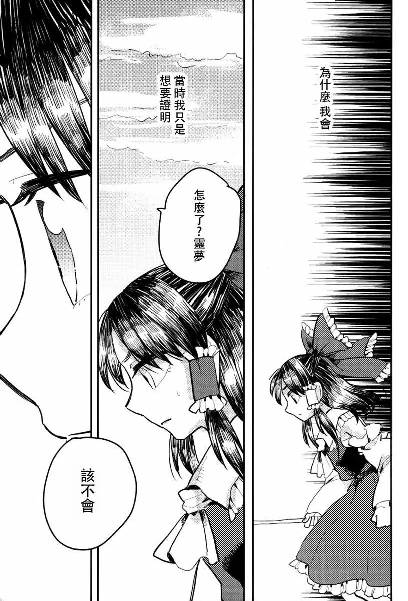 第1话 第38页