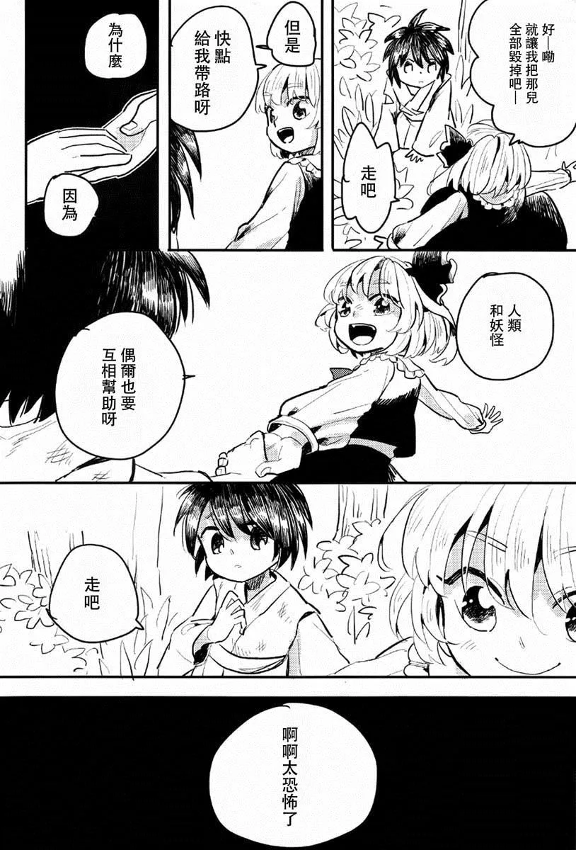 第1话 第41页