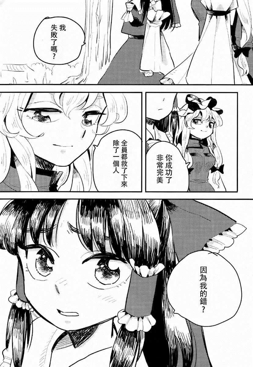 第1话 第44页