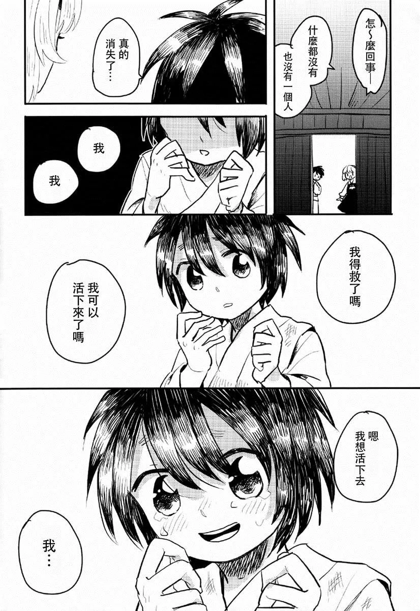 第1话 第51页