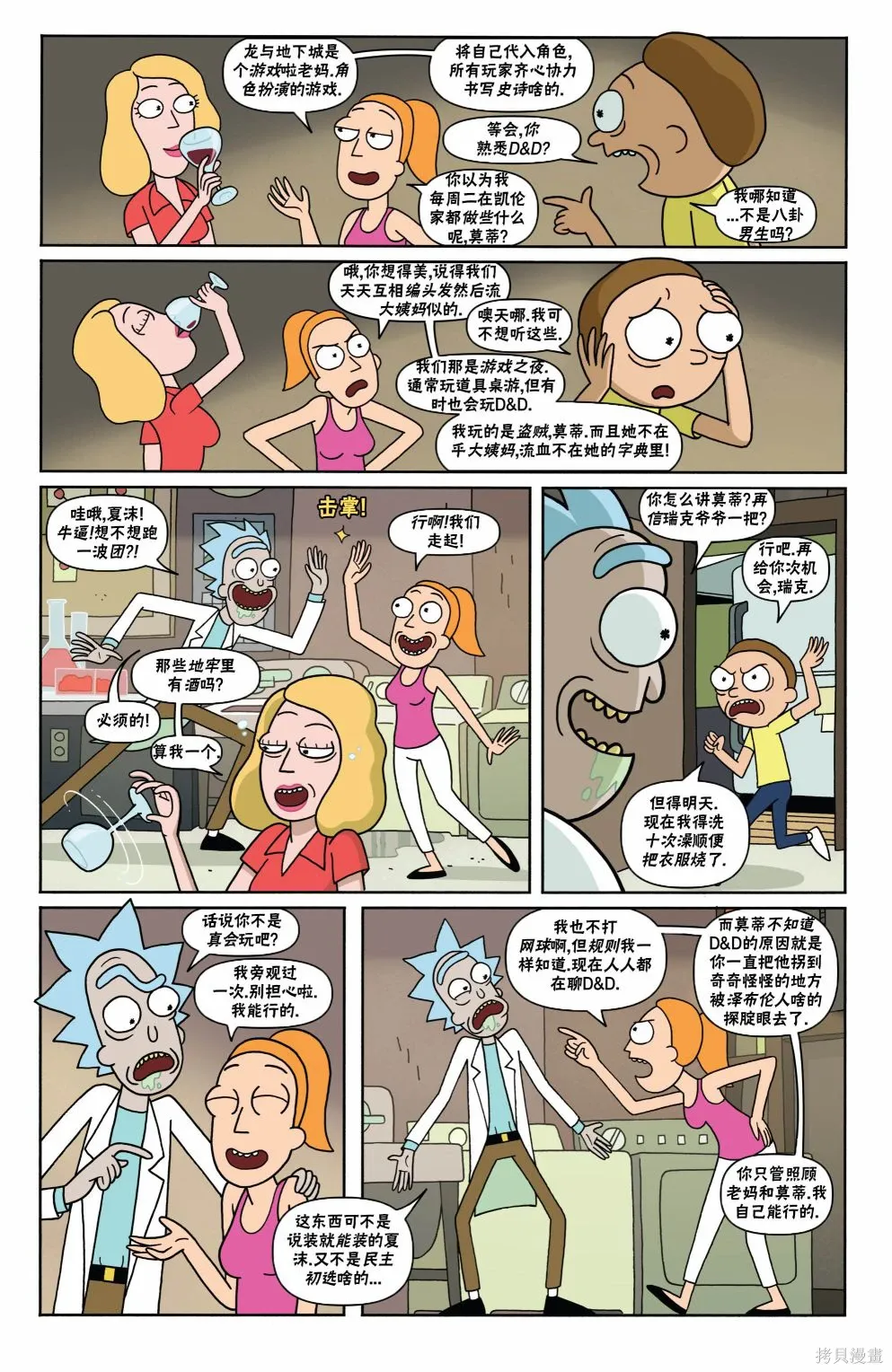 第02卷 第9页