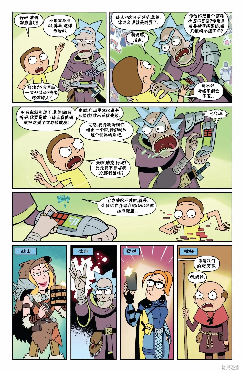 第02卷 第12页