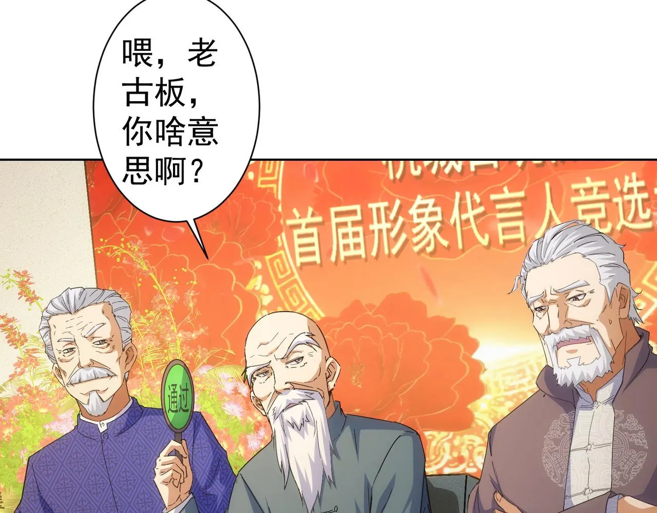 第245话 中招 第7页