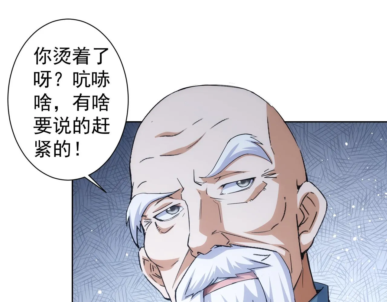 第245话 中招 第10页