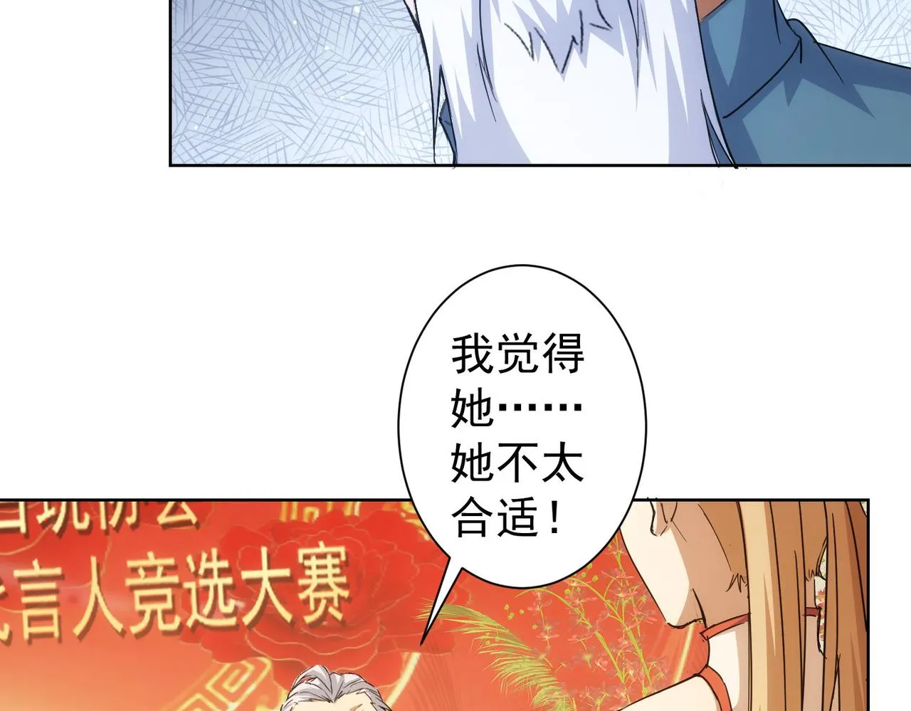 第245话 中招 第11页