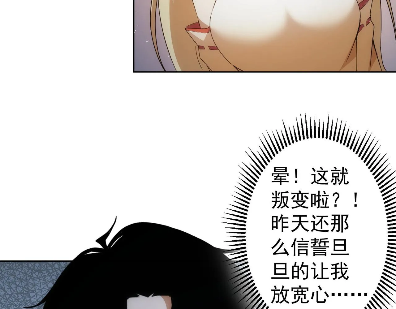 第245话 中招 第14页