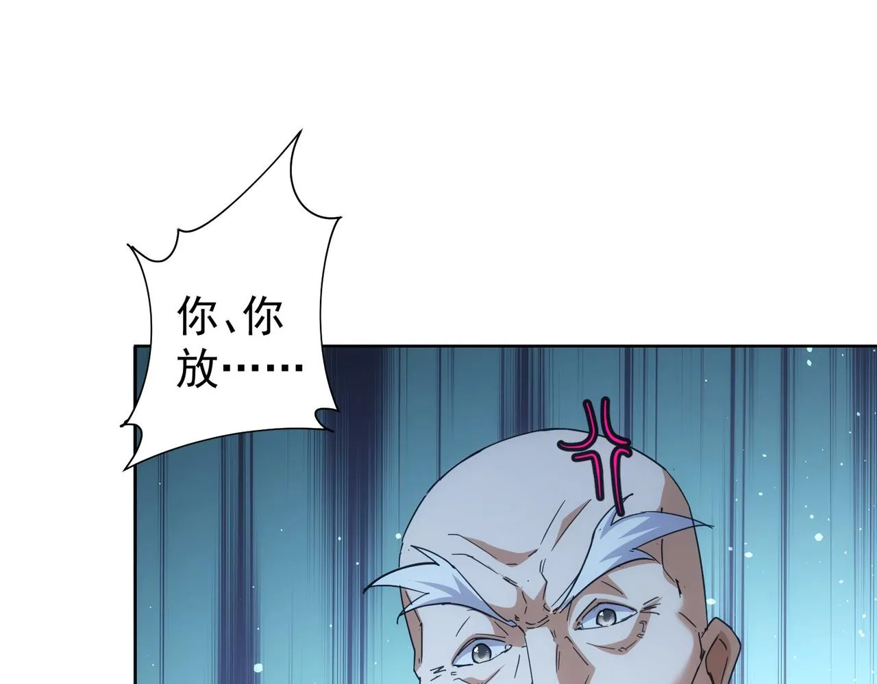 第245话 中招 第16页