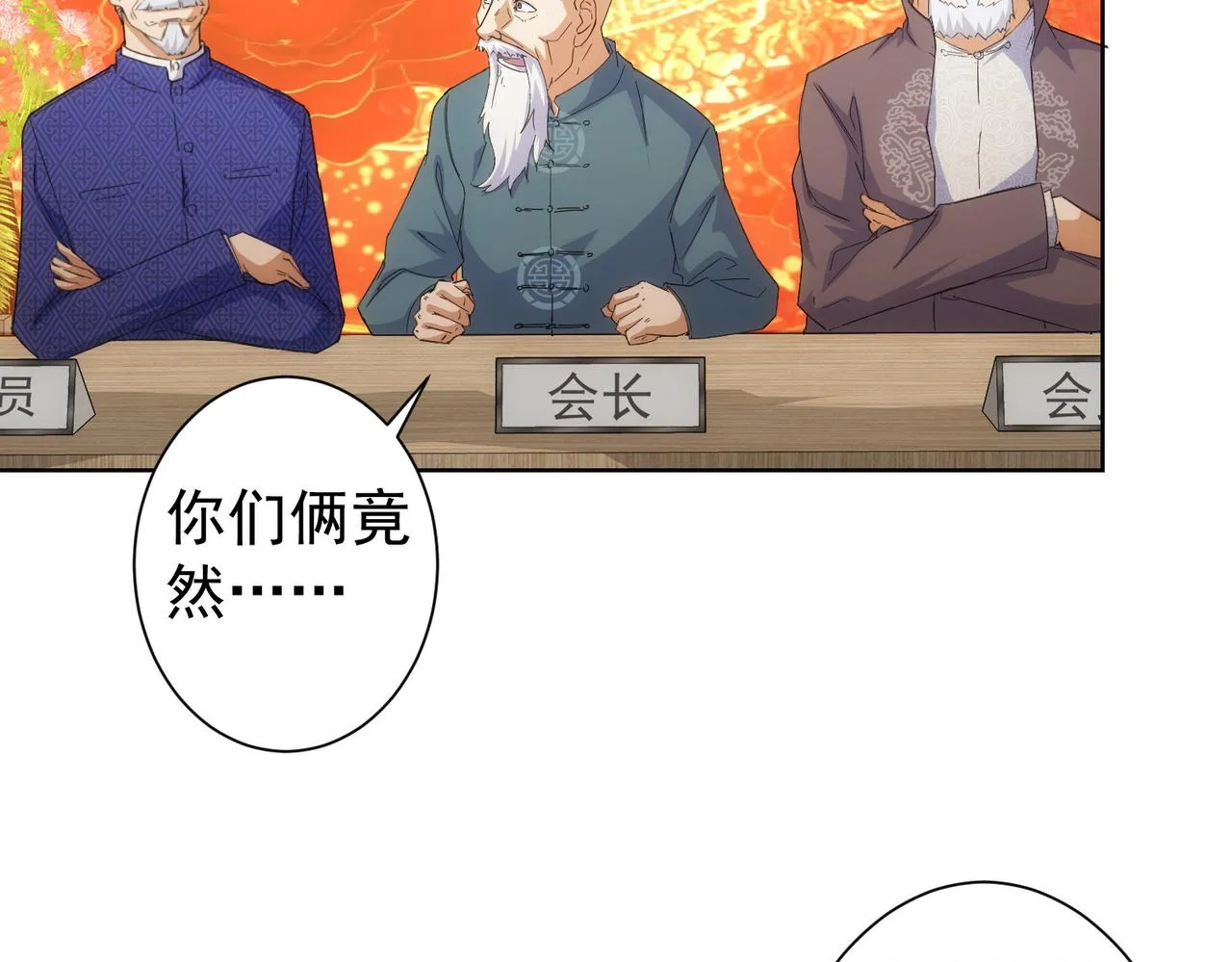 第245话 中招 第19页