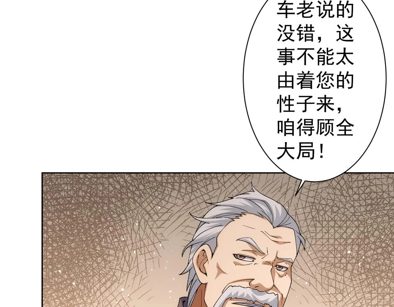 第245话 中招 第20页