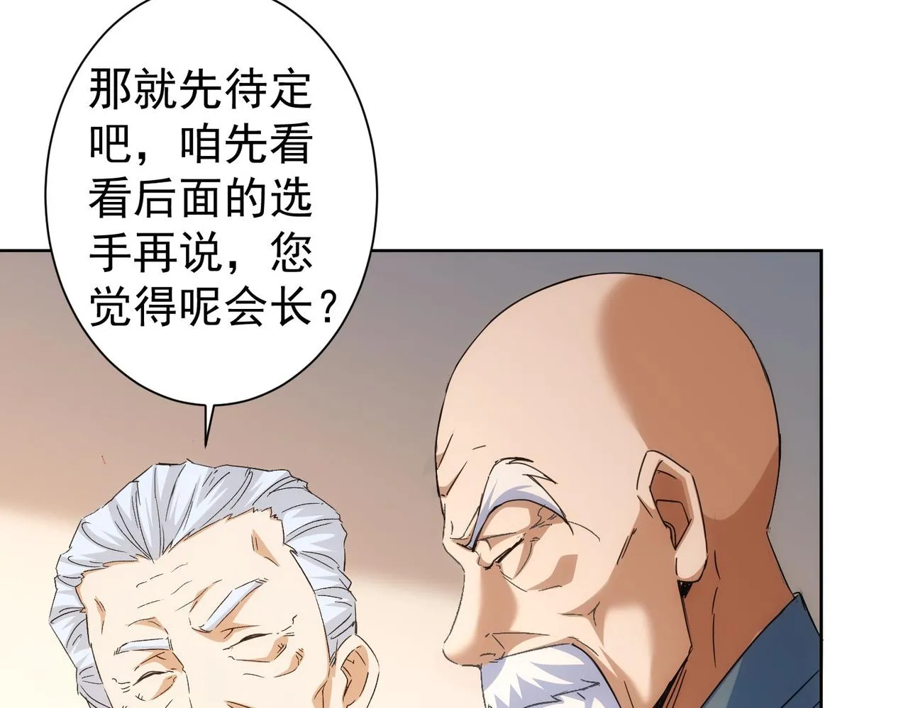 第245话 中招 第22页