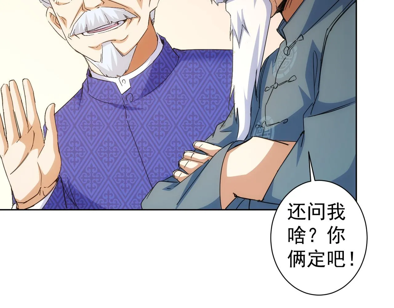 第245话 中招 第23页