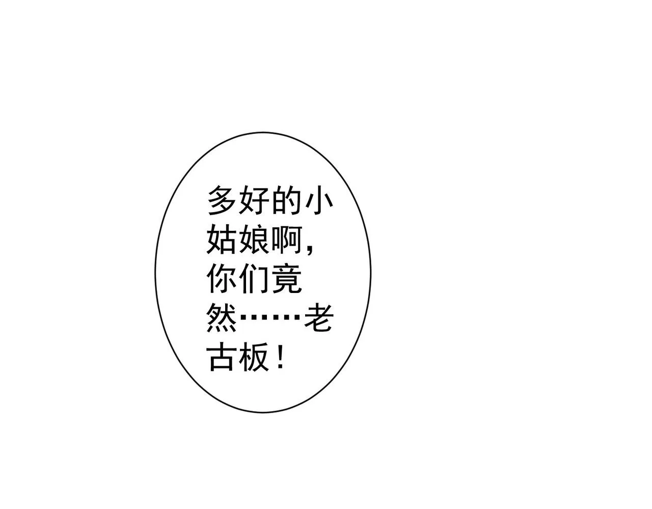 第245话 中招 第24页