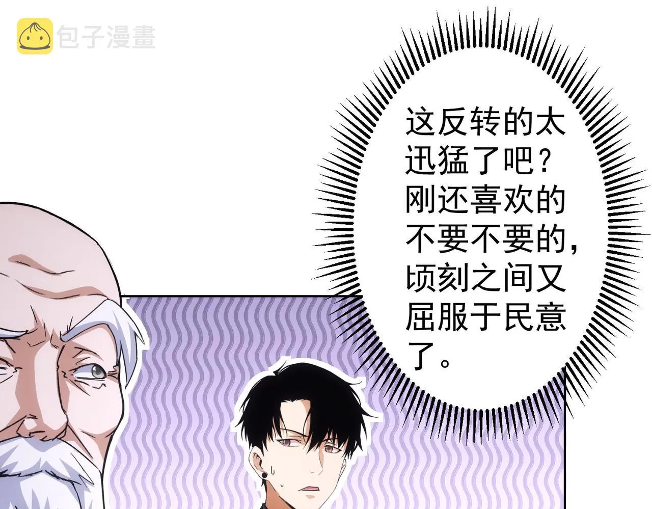 第245话 中招 第28页