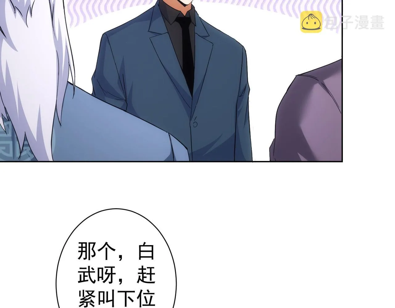 第245话 中招 第29页