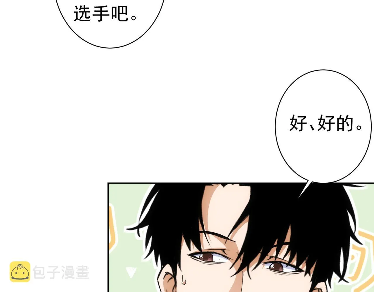 第245话 中招 第30页