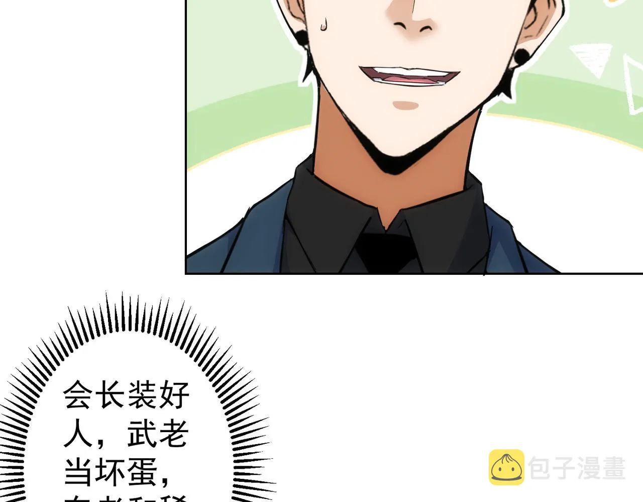 第245话 中招 第31页