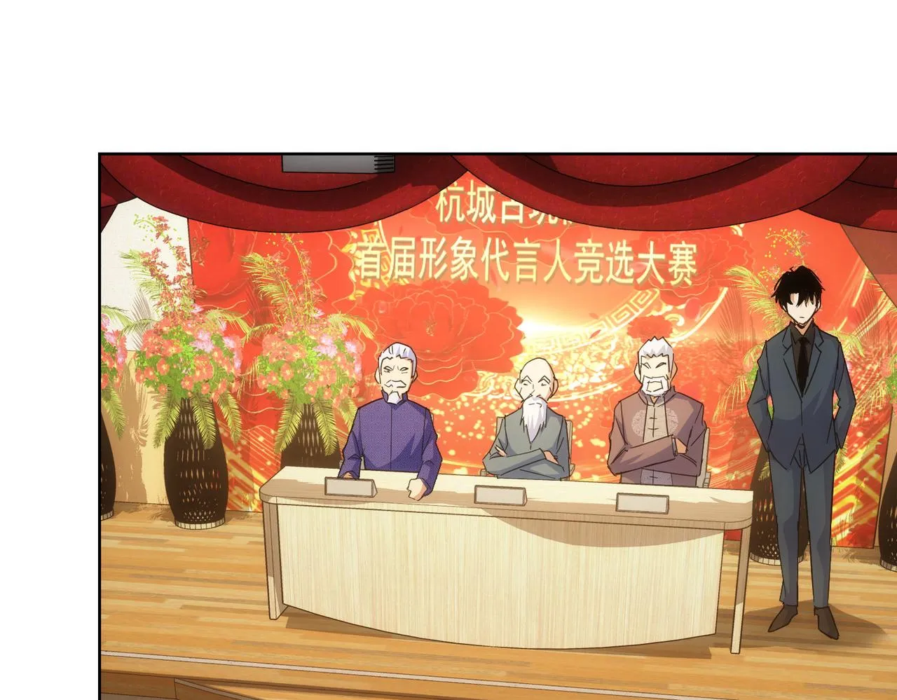 第245话 中招 第33页