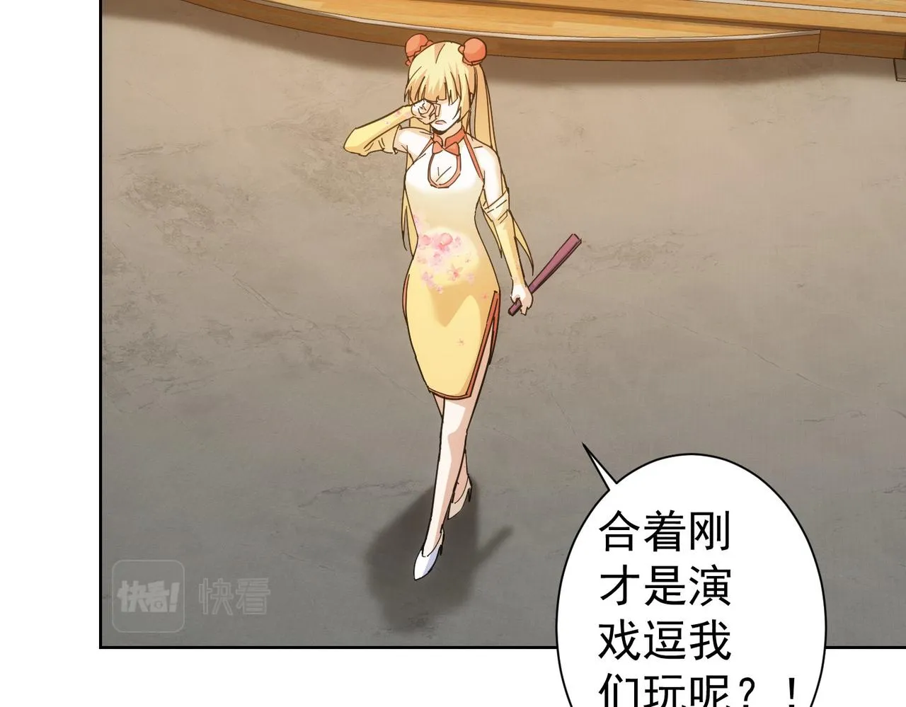 第245话 中招 第34页
