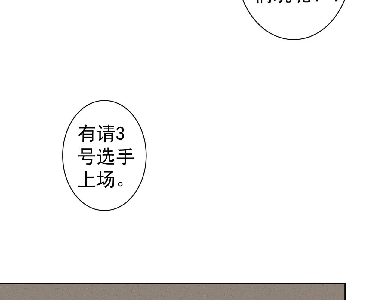 第245话 中招 第35页