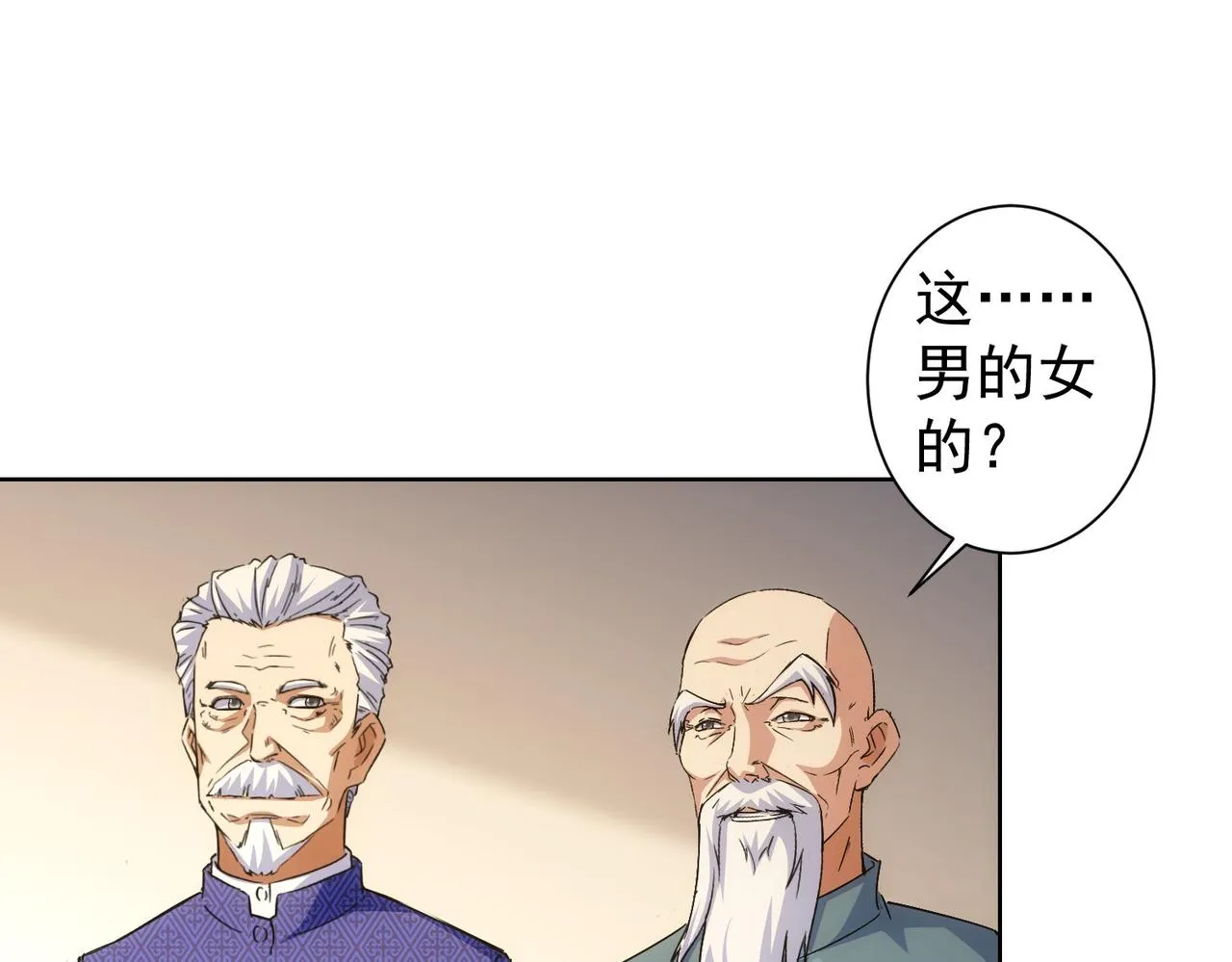 第245话 中招 第41页