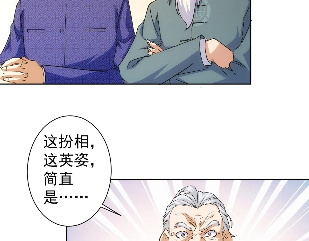 第245话 中招 第42页
