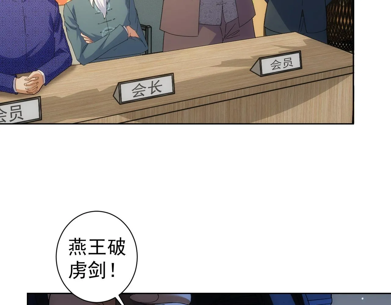 第245话 中招 第45页