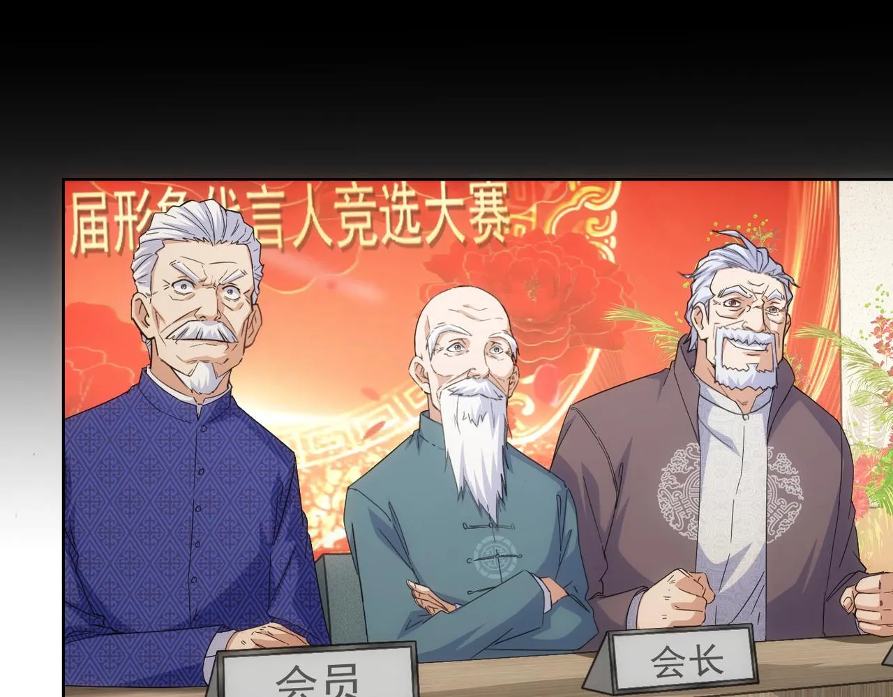 第245话 中招 第51页